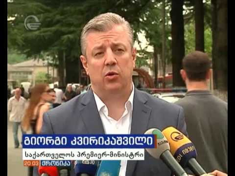 პრეზიდენტის ოჯახის წევრზე ზეწოლა ხორციელდებოდა