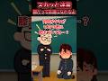 いつもガキ大将がデザート奪うのに、何故かガキ大将が膝まづいてる…? #shorts #もう一ブロック