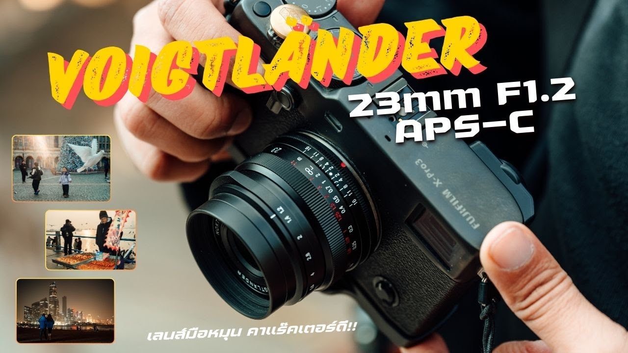 Review of the Voigtlander Nokton 23mm f1.2 Aspherical lens. - YouTube
