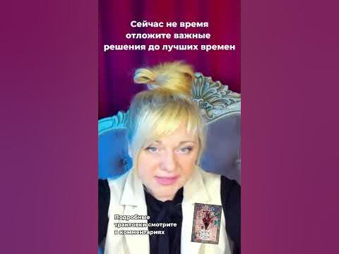 Расклад на отношения - YouTube