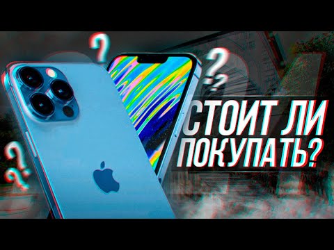IPHONE 13 PRO В 2024 ГОДУ! | ОПЫТ ЭКСПЛУАТАЦИИ