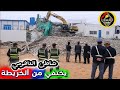 بعد آخر عملية الهدم ...اشنو الجديدة بشاطئ الداهومي؟ و هل هناك مشاريع جديدة في المنطقة؟