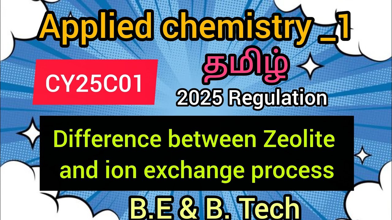Applied chemistry|Difference between Zeolite and ion exchange process|Engineering|B.E&B.Tch|tamil|