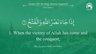 Quran 110 Surah An Nasr سورة النصر Sheikh Salah Al Budair