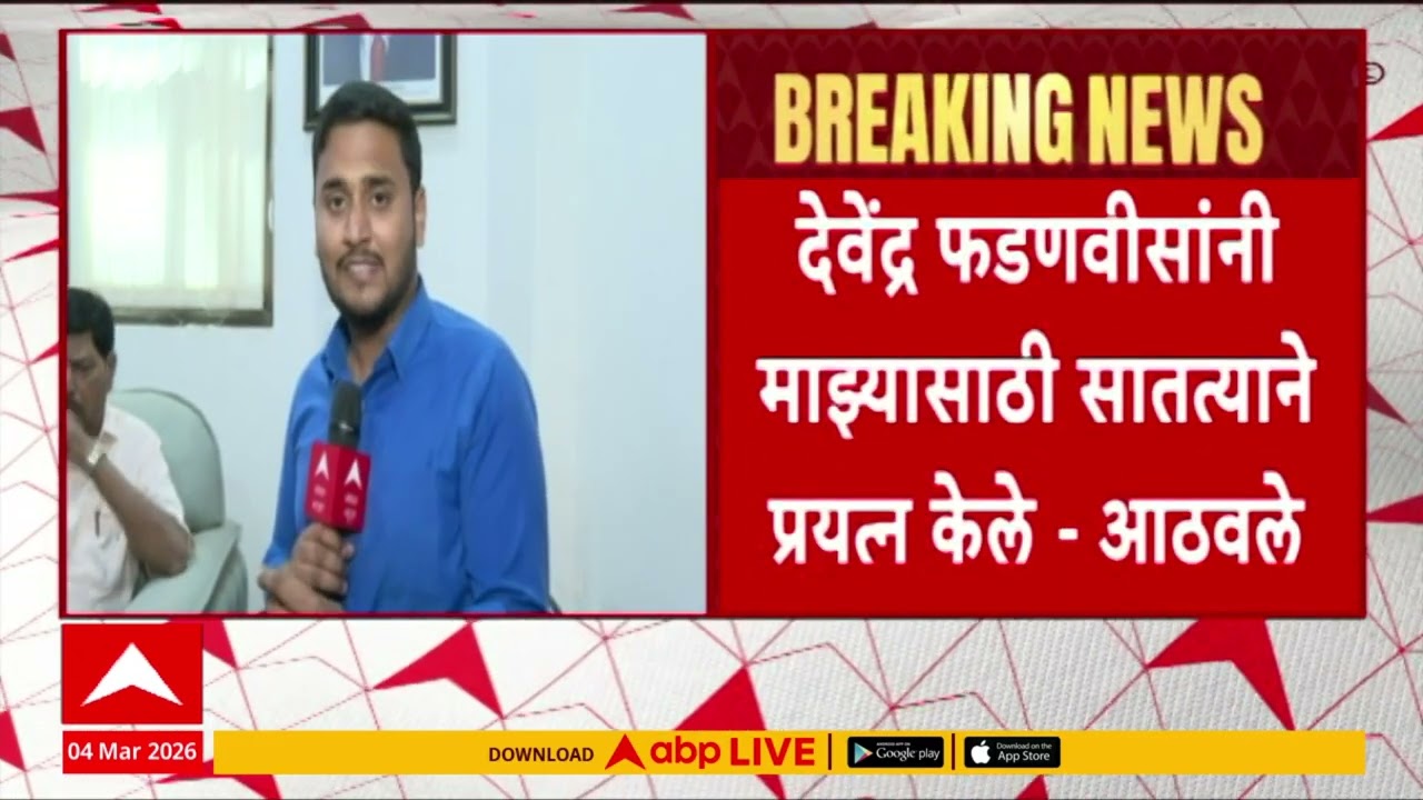 Ramrao Wadkute And Ramdas Athawale On BJP Candidate List For Rajya Sabha