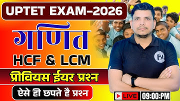 UPTET 2026 class शुरू /UPTET EXAM 2026/UPTET MATH  CLASS /UPTET CLASSES 2026/UPTET EXAM