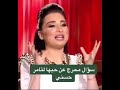ماذا قالت مي عز الدين عن حبها لتامر حسني