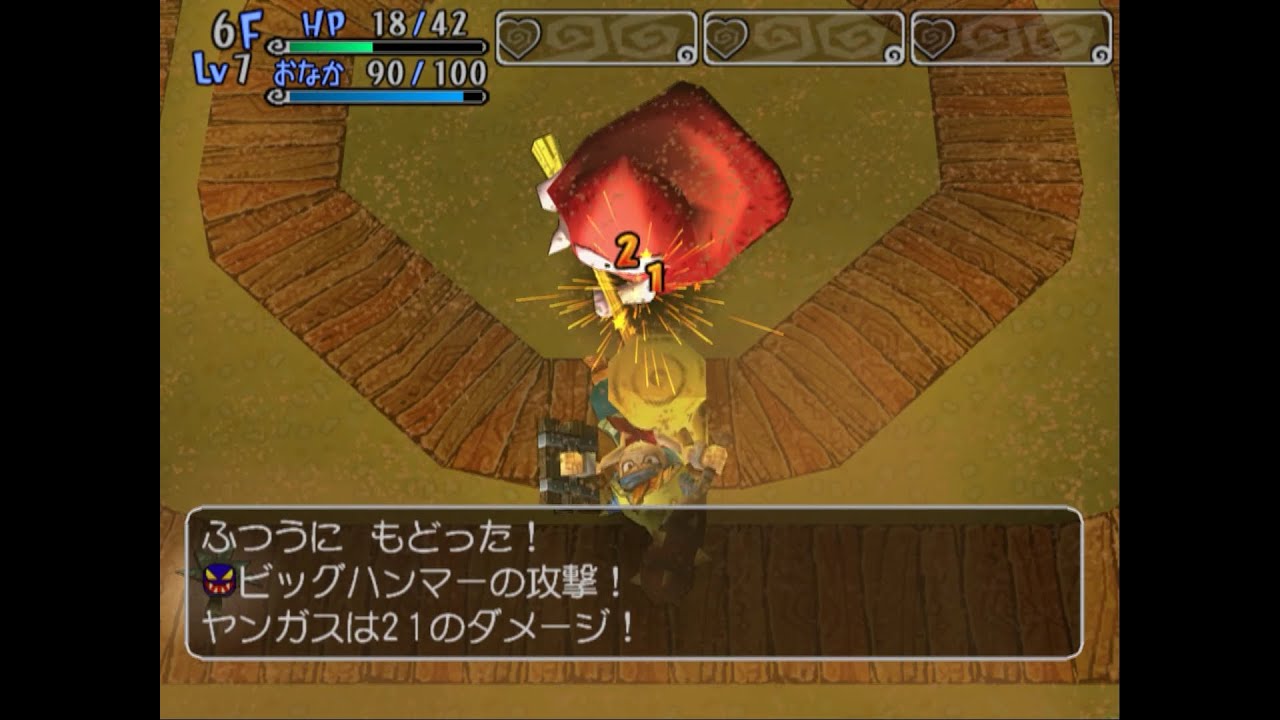 ドラゴンクエスト少年ヤンガスと不思議のダンジョン 強化個体データのメモ ゲームブログpasuteru