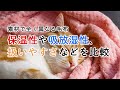 素材でぜんぜん異なる毛布・保温性や吸放湿性、扱いやすさなどを比較