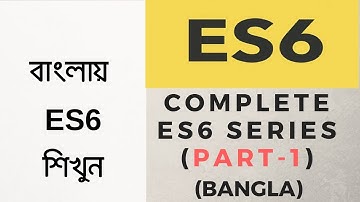 Javascript ES6 tutorial for beginners in bangla | Introduction