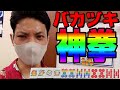 【虹④赤④】レインボー牌を収穫しに行きました#2【北斗の雀・平井】