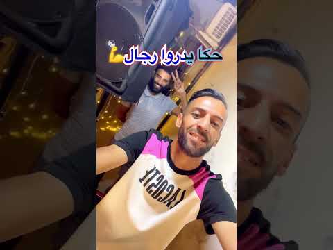 خساني حكا يديروا رجال