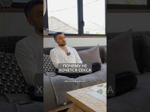 Почему не хочется секса