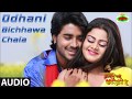 'Odhani Bichhawa Chala' Full Audio Song | Dulhan Chahi Pakistan Se | Bhojpuri Movie| Pradeep Pandey