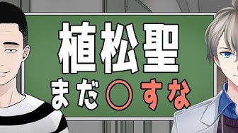 植松聖 Youtube