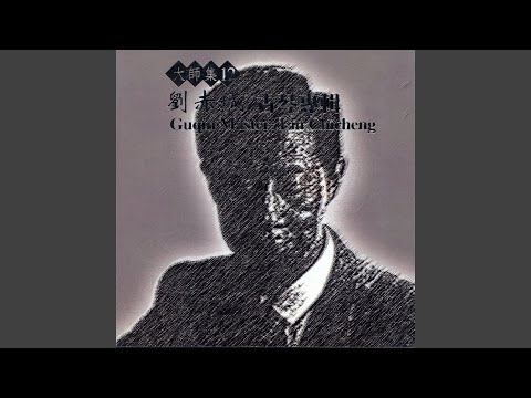 Tonton 挟仙游 di YouTube