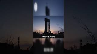 中国商业航天突破封锁，开启新篇章