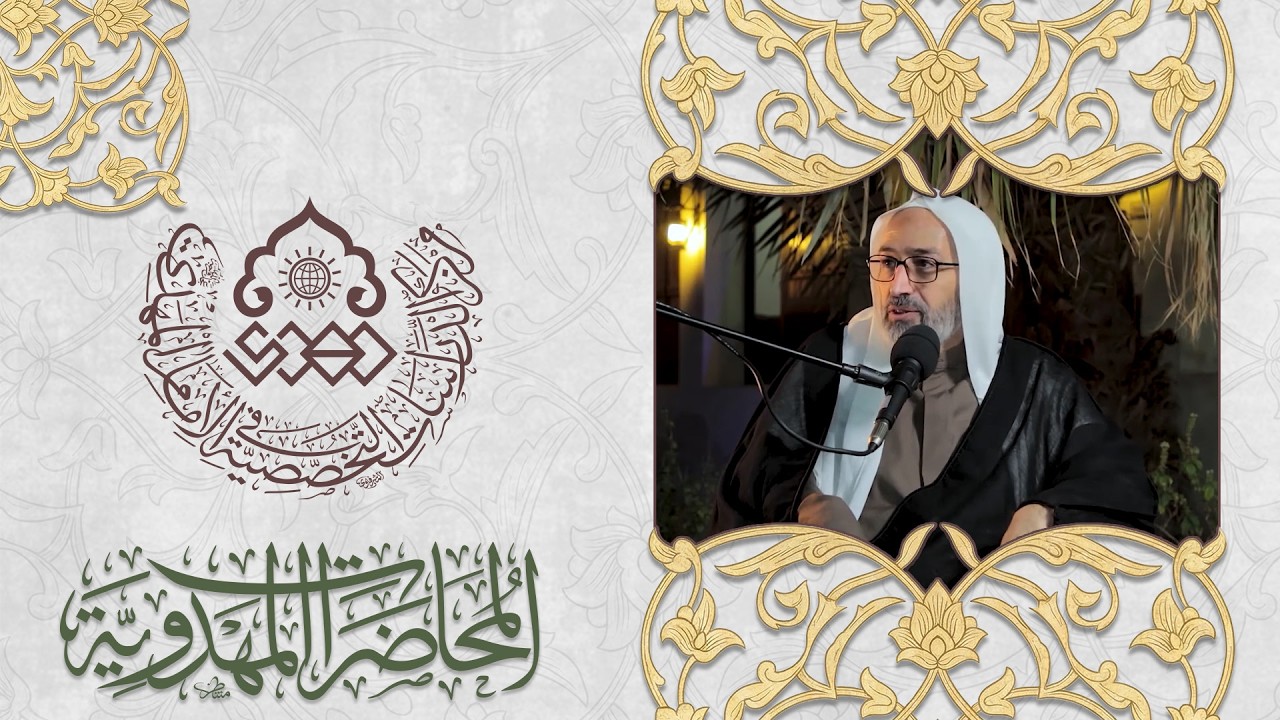 الخوض في علامات الظهور - الشيخ علي الجزيري