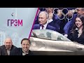 Грэм: зачем Путину  Камила Валиева,  что осталось от Сочи,  Байден дает &quot;добро&quot; - Набутов, Яременко