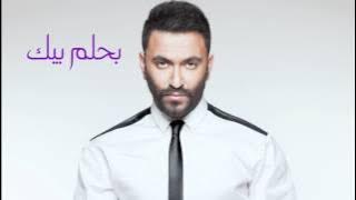 Karim Mohsen - Bahlam Bek | كريم محسن - بحلم بيك