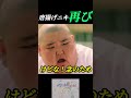 唐揚げニキ再び
