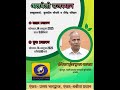 Hon'ble Vice- Chancellor of MDSU, Ajmer Prof  Suresh Kumar ji Agarwal on  DD Rajasthan