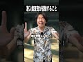 潜入捜査で経験すること🕵️♂️ #shorts #スパイ