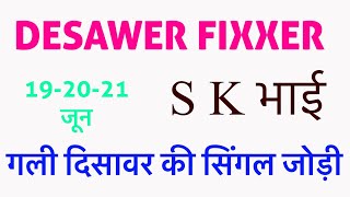 Hit the special single of Gali Disawar #disawerfixxer #single #gali #disawar