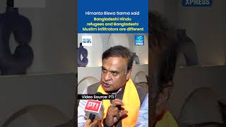 Himanta Biswa Sarma on Refugees vs Infiltration | Bengal Elections 2026