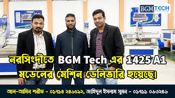 নরসিংদীতে BGM Tech এর 1425 A1 মডেলের মেশিন ডেলিভারি হয়েছে | BGM Tech Cnc Router Machine