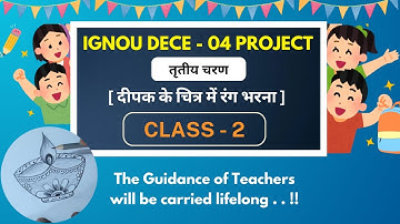 IGNOU DECE - 04 PROJECT || [ दीपक के चित्र में रंग भरना ] || तृतीय चरण | Class - 2 ||