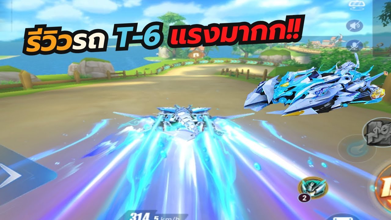 รีวิว สดๆรถ T6 - แมงป่อง - Garena Speed Drifters