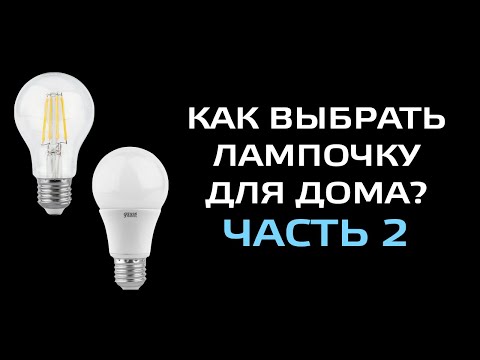 Характеристики светодиодных ламп