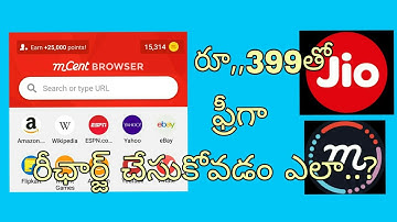 How to Get Free Recharge in Mcent Browser in Telugu