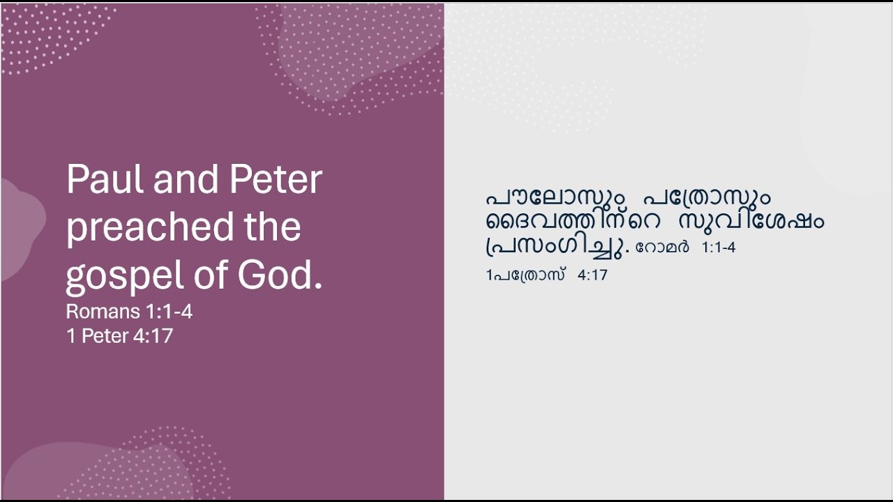 Paul and Peter preached the gospel of God. Gospel of Grace Vs Kingdom Gospel. Malayalam