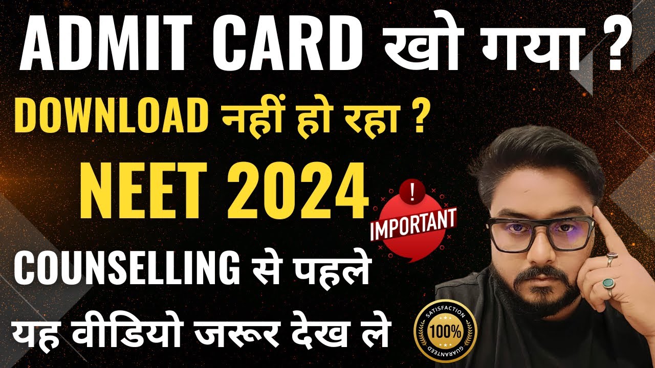 I Lost My Neet Admit Card
