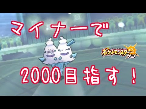 Usum バニリッチのおぼえる技 入手方法など攻略情報まとめ ポケモンウルトラサンムーン 攻略大百科