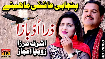 Zara Ud Baza - Ashraf Mirza - Latest Song 2018 - Latest Punjabi And Saraiki