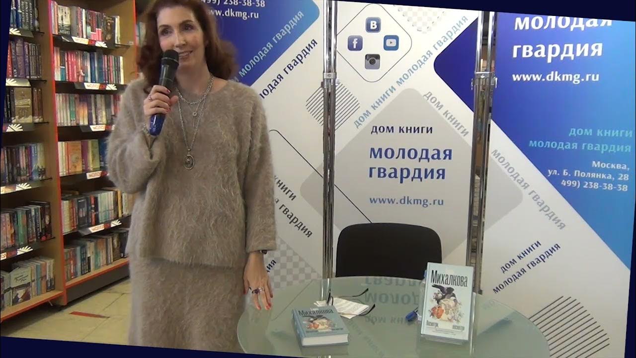 Михалкова посмотри отвернись посмотри книга. Михалкова посмотри отвернись посмотри полностью