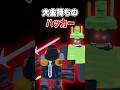 アイテムでお金を稼ぎまくるロブロックスプレイヤー💰