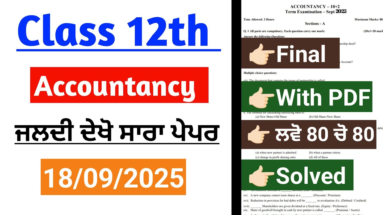 🔴12th Accountancy Term-1 September Paper Solution 2025 | pseb 12th accountancy Prepration 📚|