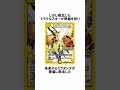 「轟く侵略レッドゾーン」に関する雑学 #デュエマ #デュエルマスターズ #ゆっくり解説