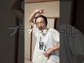 【100の質問】86こ目 #まぐにぃ #shorts #実写