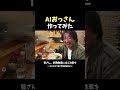 普通のおっさんもAIで作れる時代。#sora2