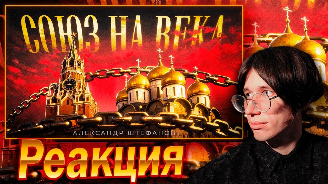 Молебен за заблудшего раба Божьего и иностранного агента Александра Штефанова