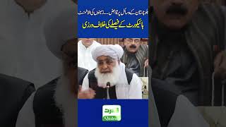 JUI Provincial Ameer Senator Maulana Wasay Slams Illegal Occupation Of Balochistan’s