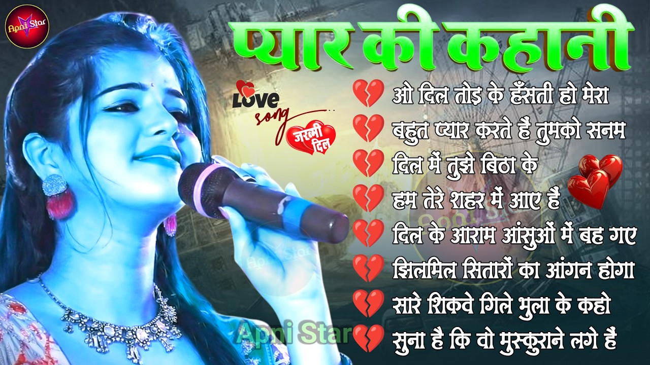Hindi Gana 🥀 Sadabahar Song 🌹 हिंदी गाने 🌹 Purane Gane Mp3 💕 Filmi Gane | Durga Boss