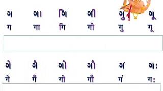 Barakshari | Gujarati | Hindi | English | બારાક્ષરી | ભાગ - 2 #barakhadi