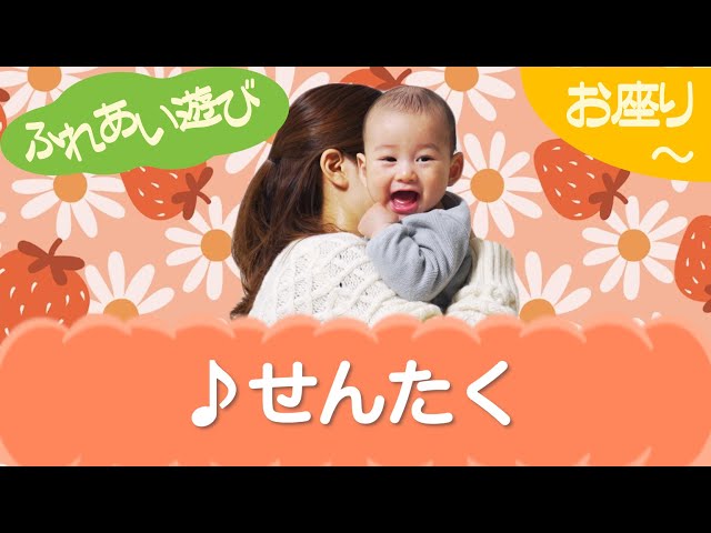 せんたく