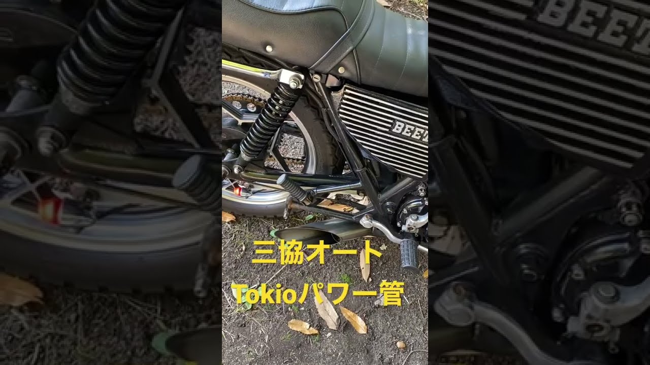 TOKIOパワー菅　gs400 gs450 gsx450e TOKIOパワー菅gs400 gsx450e